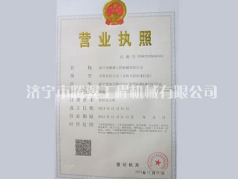 點(diǎn)擊查看詳細(xì)信息<br>標(biāo)題：資質(zhì)榮譽(yù) 閱讀次數(shù)：3680